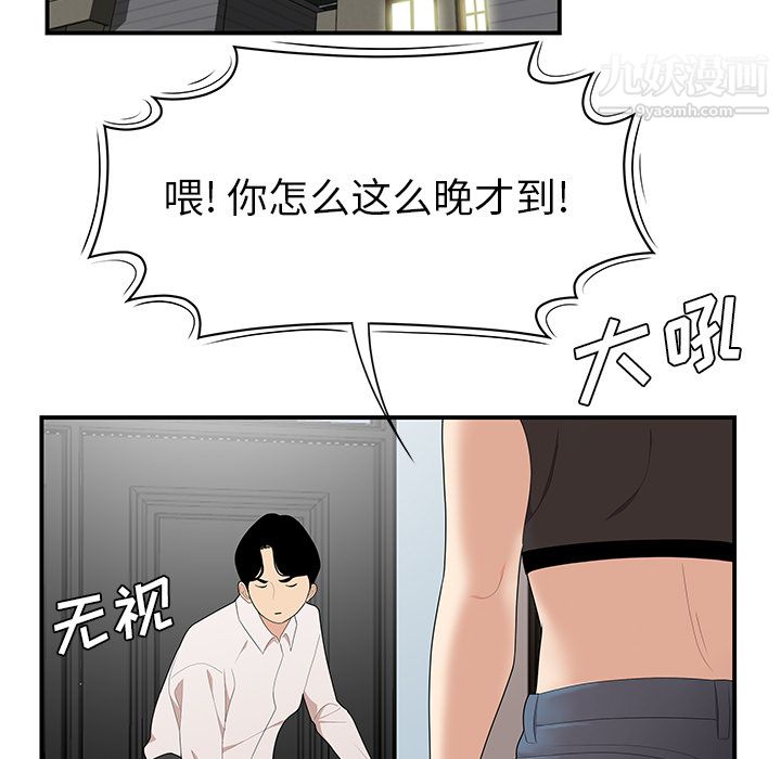 性爱百分百第21话