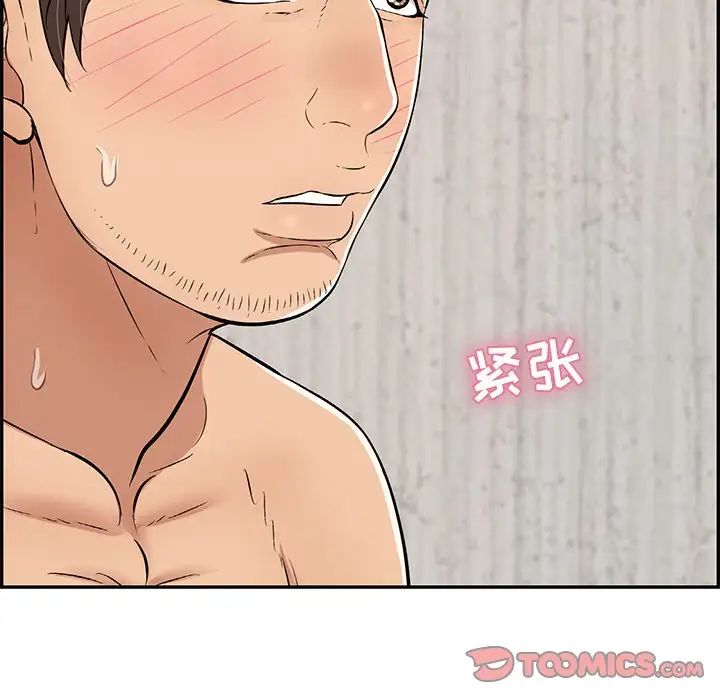 致命的你第88话