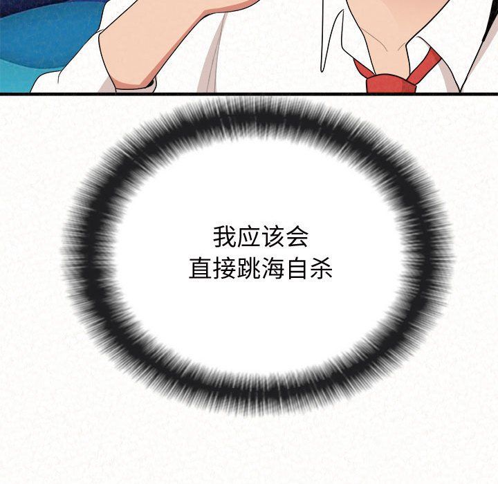 懵懂男生的恋爱史第3话