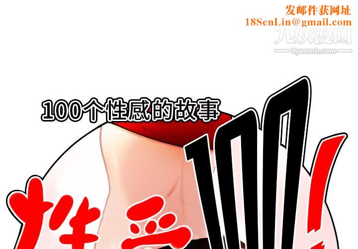 性爱百分百第22话