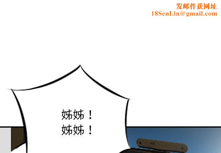 找回自我第11话