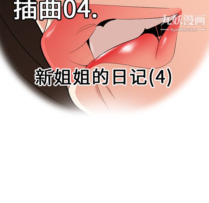 性爱百分百第22话