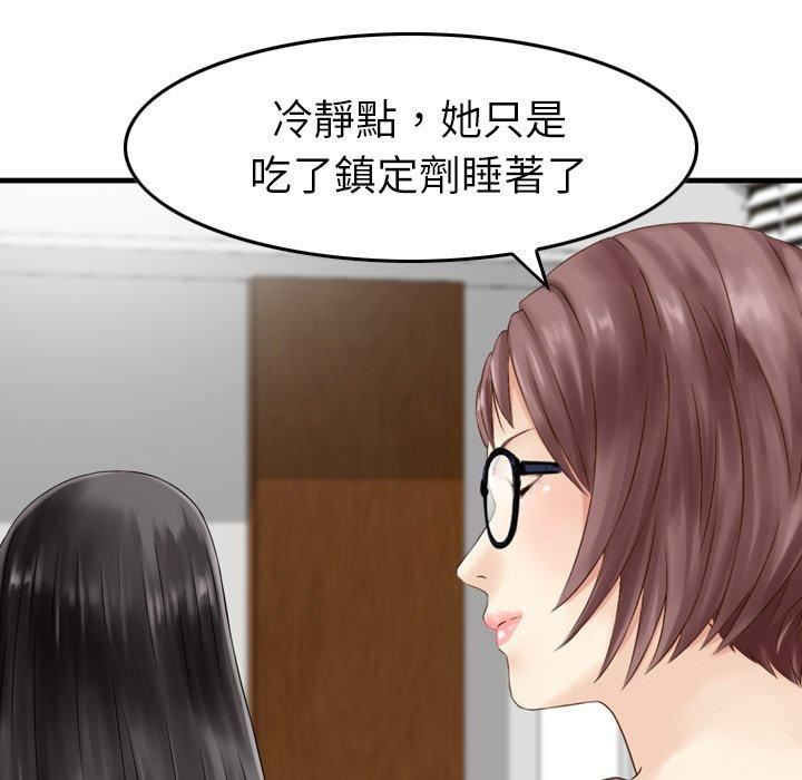 找回自我第11话