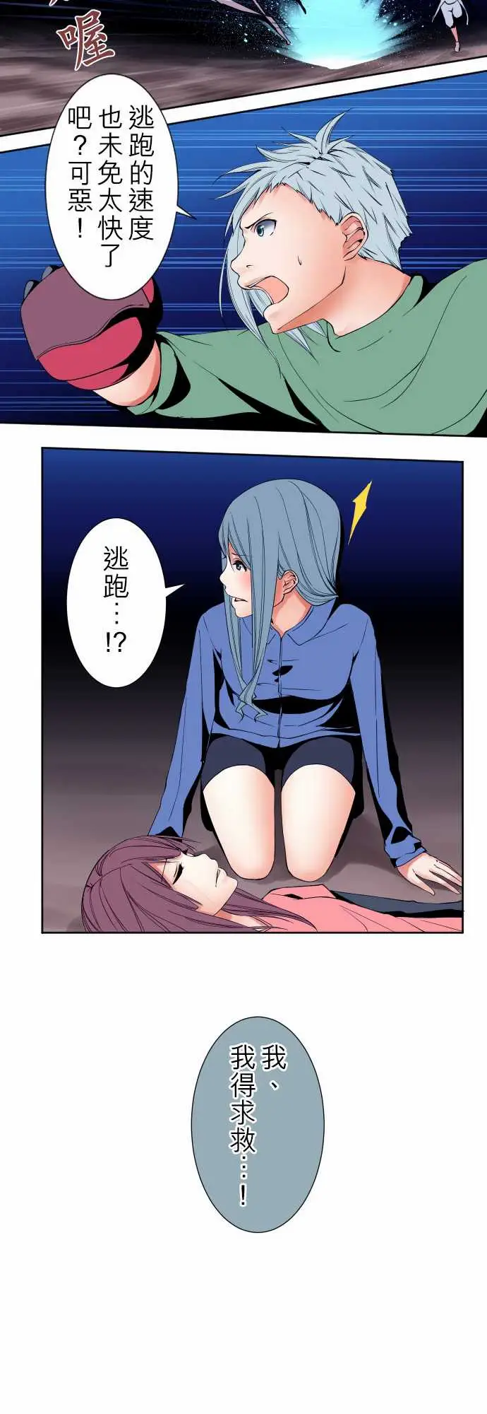 可爱兵器No.94堕