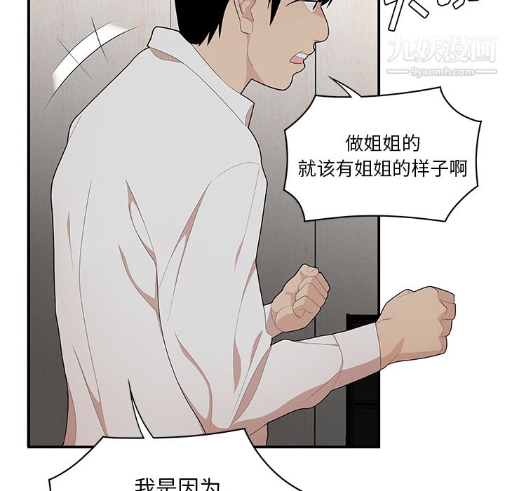 性爱百分百第22话