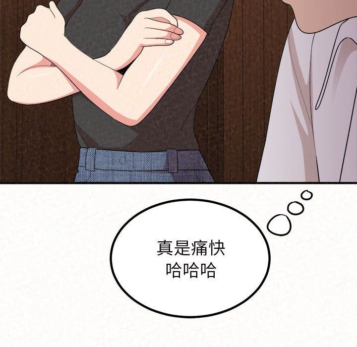 懵懂男生的恋爱史第3话