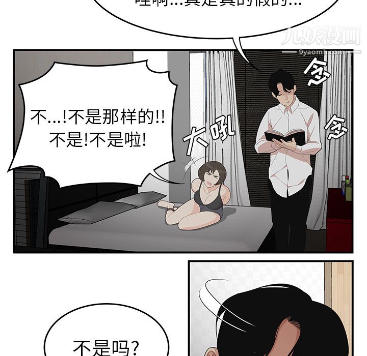 性爱百分百第22话