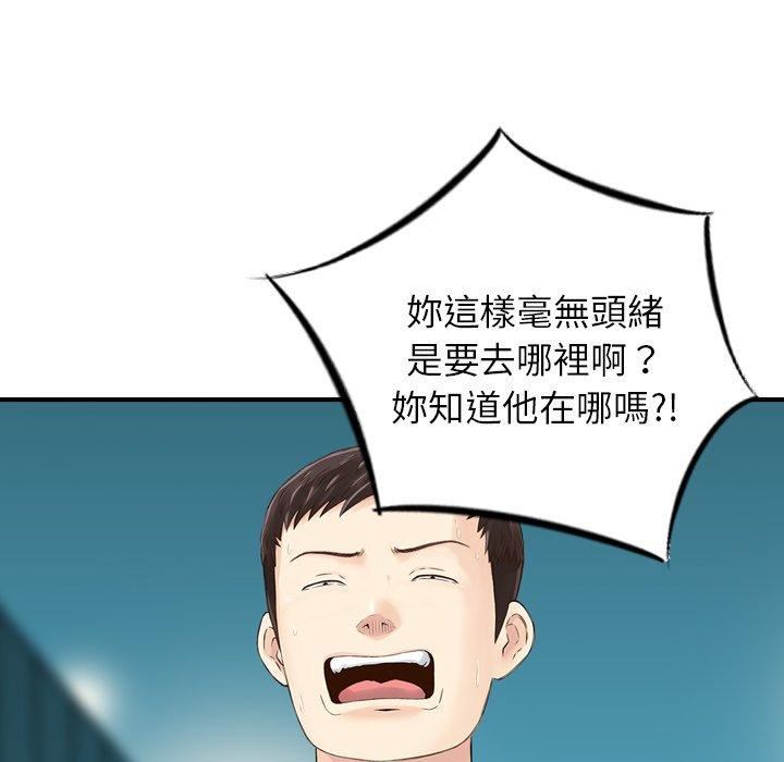 找回自我第11话