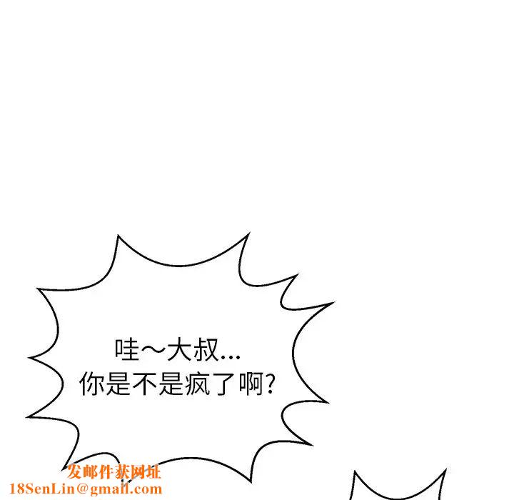 致命的你第88话