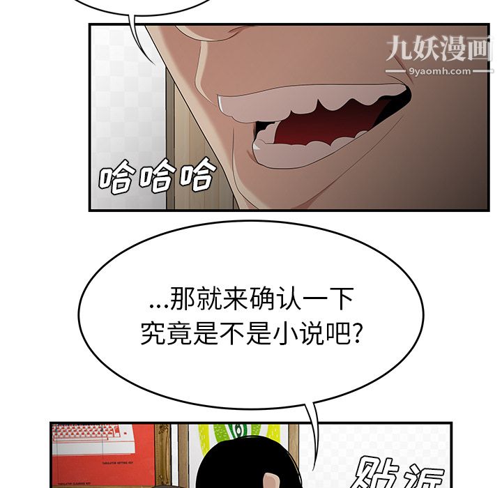 性爱百分百第22话