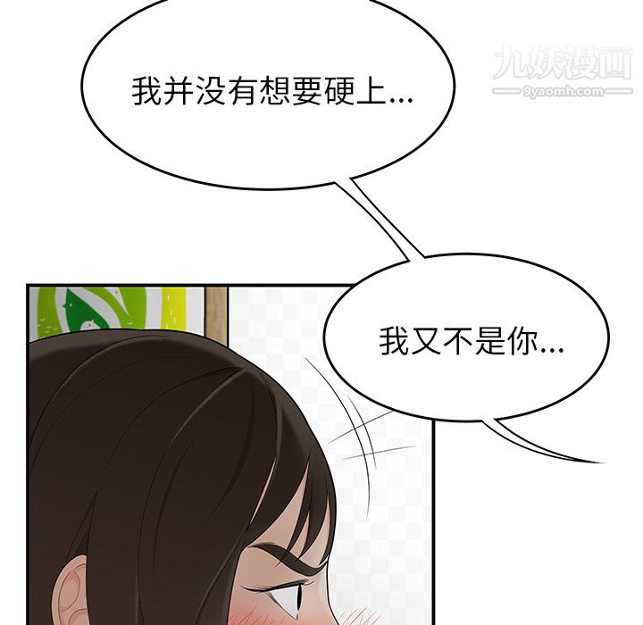 性爱百分百第22话