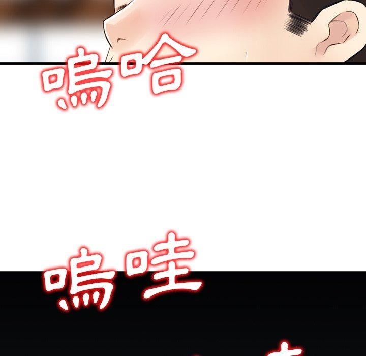 找回自我第11话