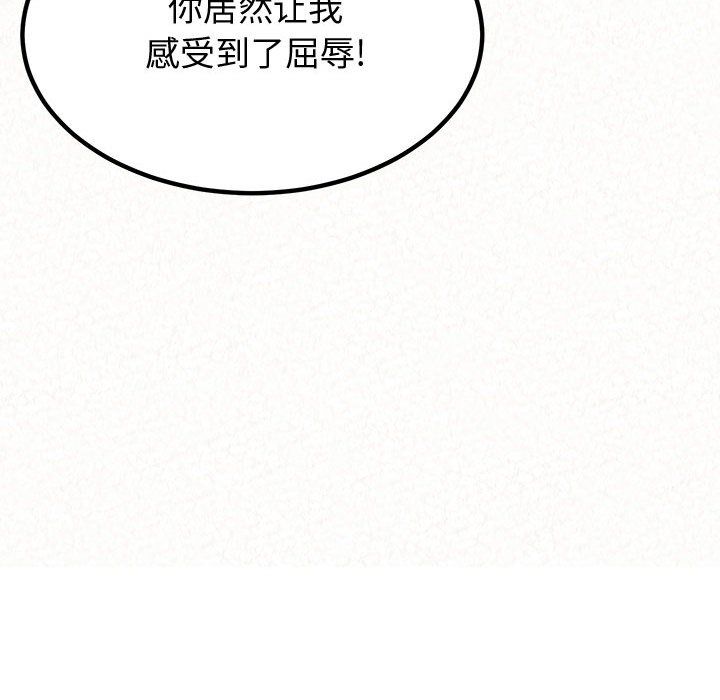 懵懂男生的恋爱史第3话