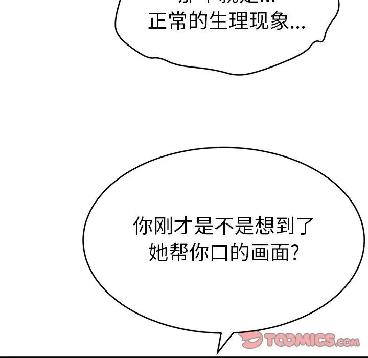 致命的你第88话