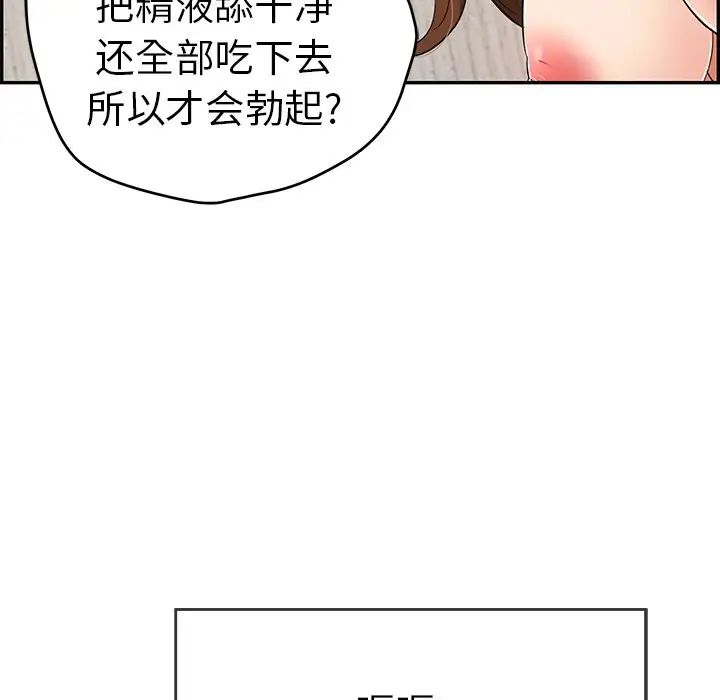 致命的你第88话