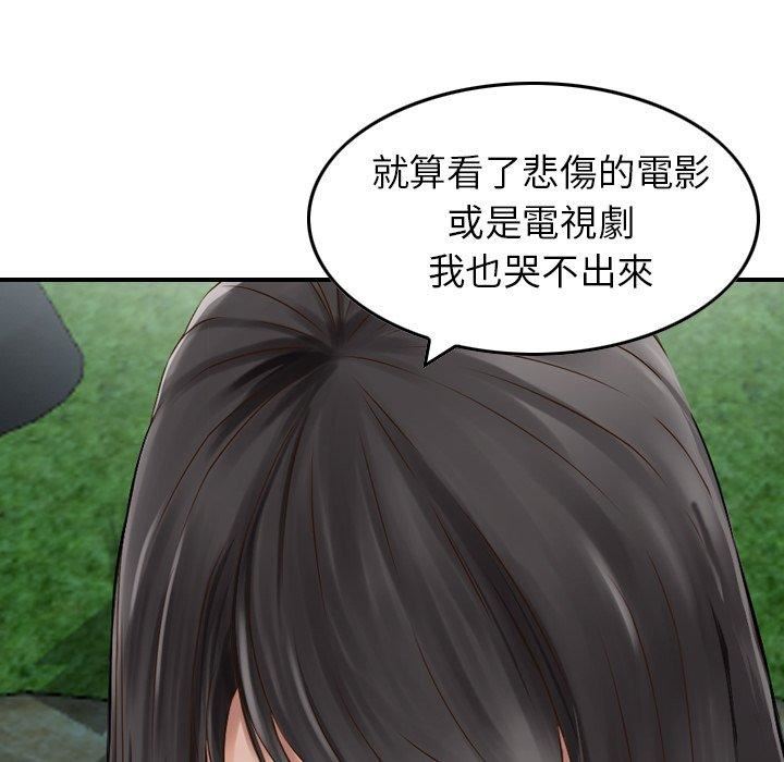 找回自我第11话