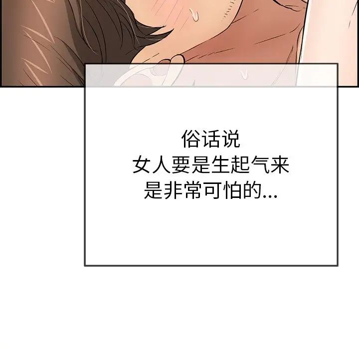 致命的你第88话