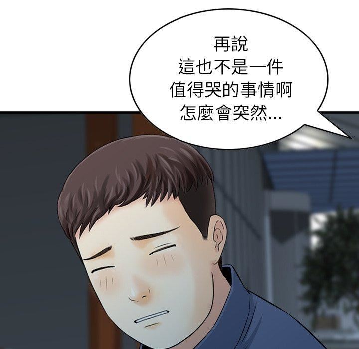 找回自我第11话