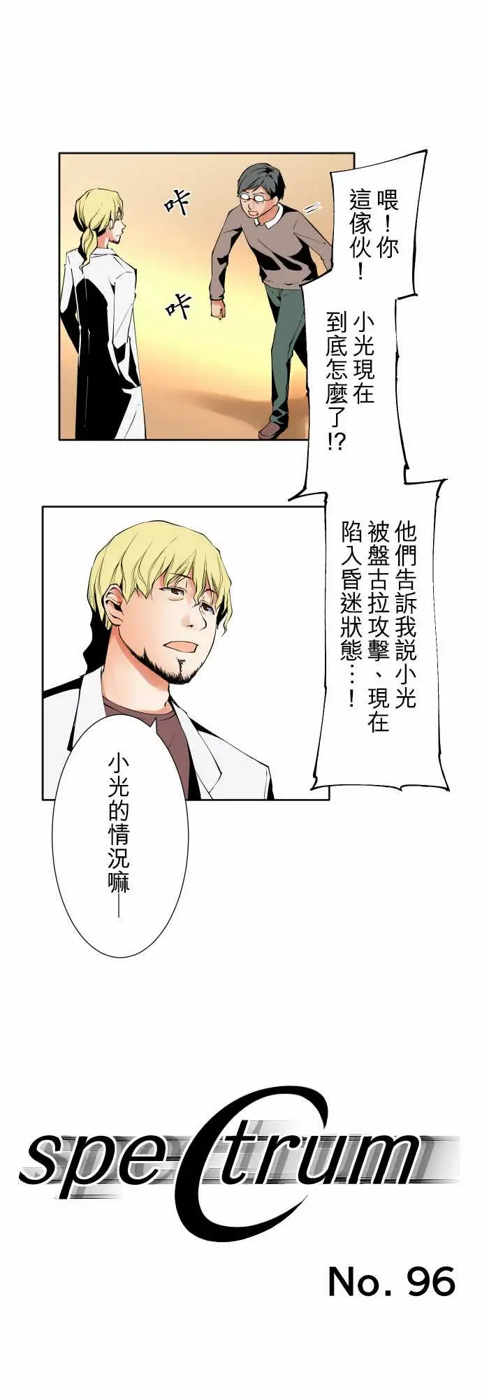 可爱兵器No.96破绽