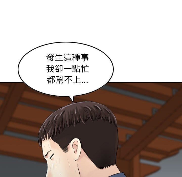找回自我第11话