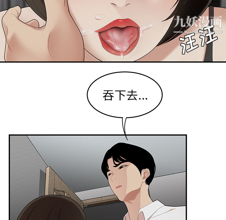 性爱百分百第22话