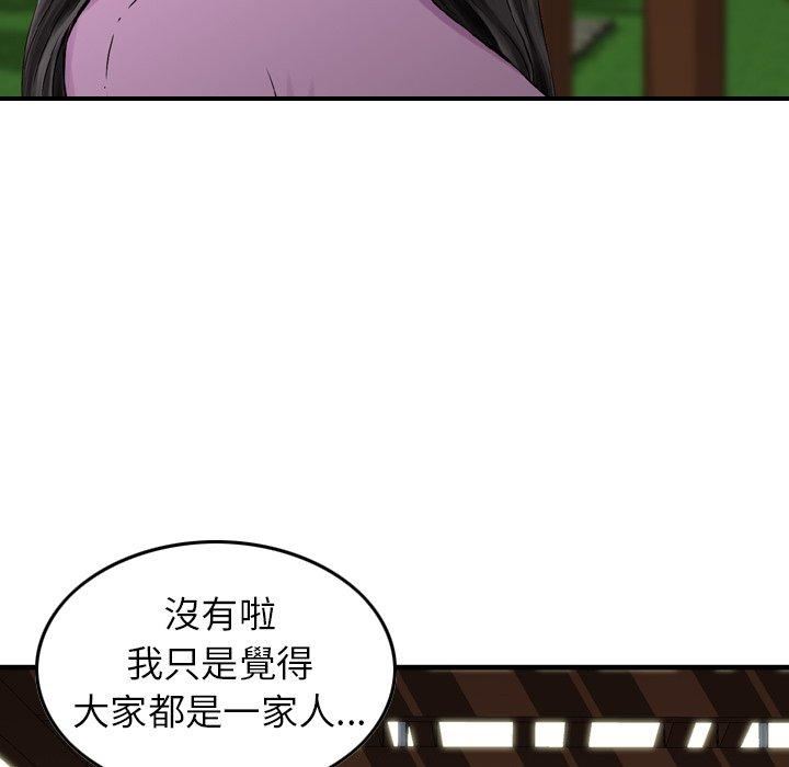 找回自我第11话