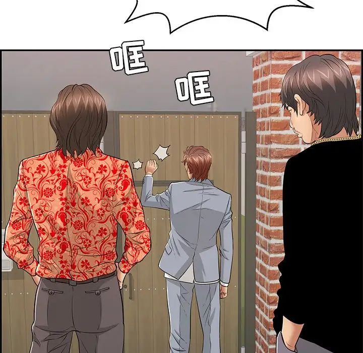 致命的你第88话