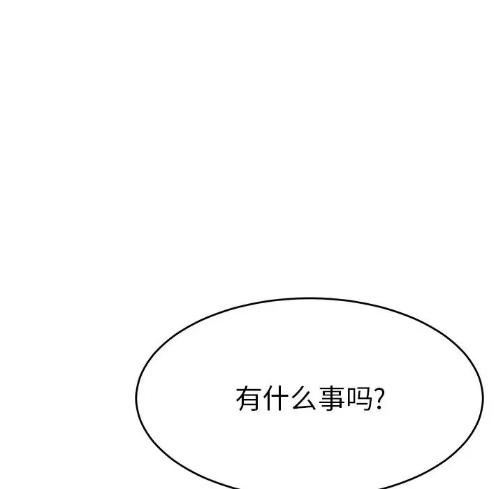 致命的你第88话