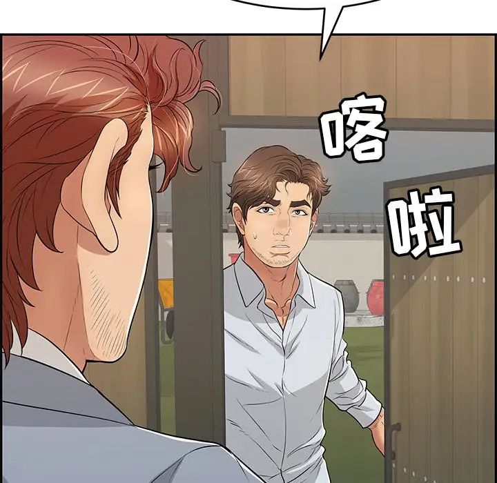 致命的你第88话