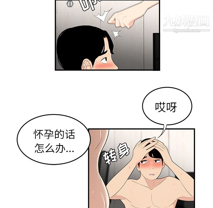 性爱百分百第22话