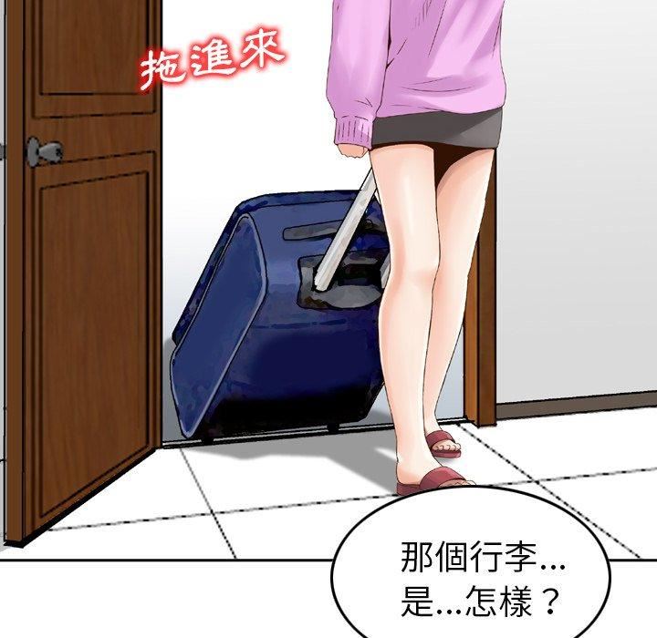 找回自我第11话