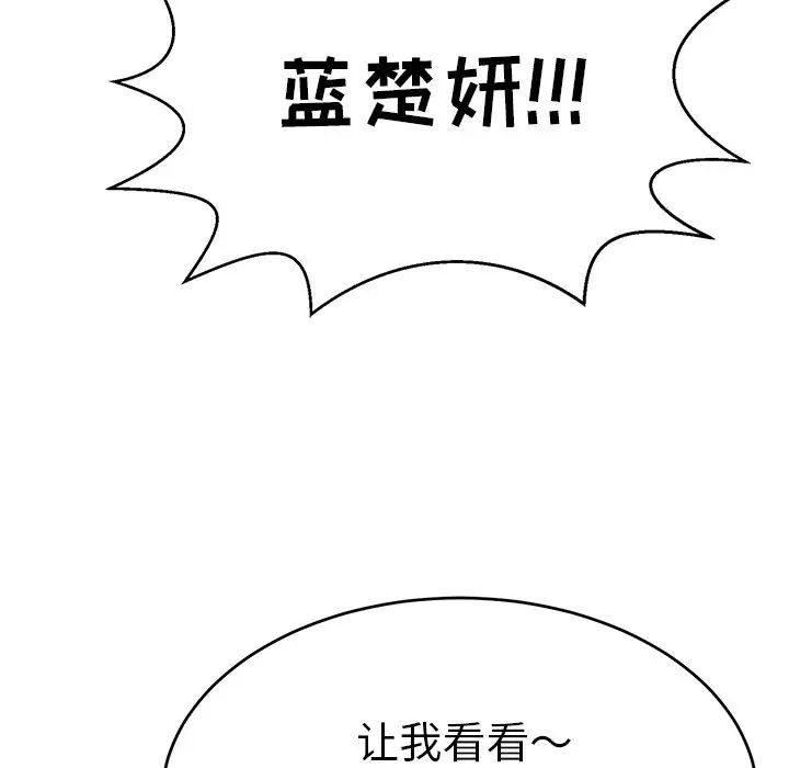 致命的你第88话