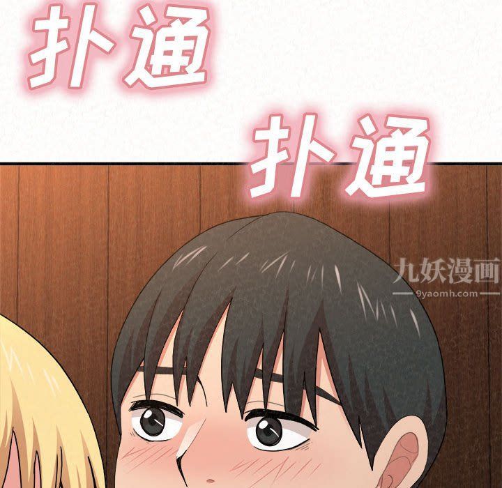 懵懂男生的恋爱史第3话