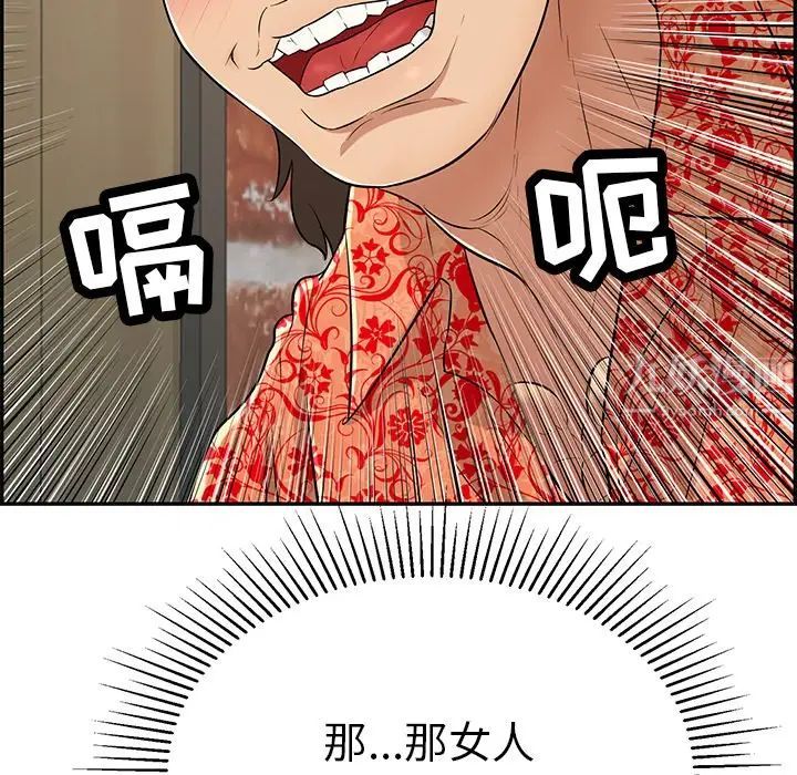 致命的你第88话