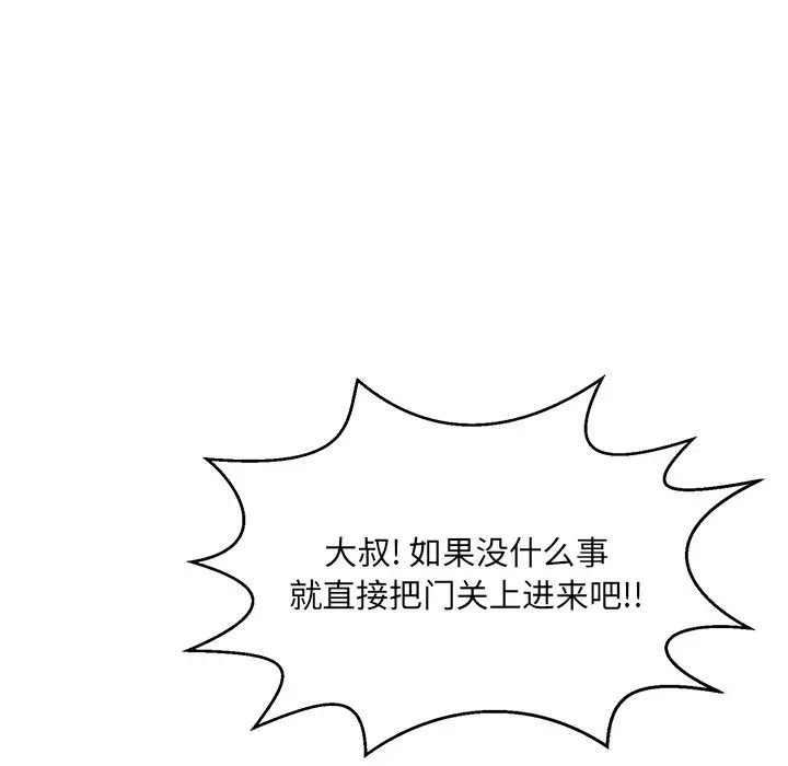 致命的你第89话