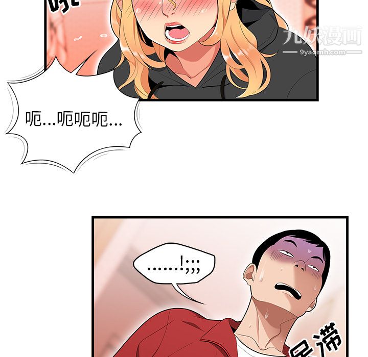 性爱百分百第23话