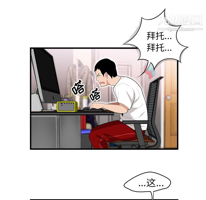 性爱百分百第23话