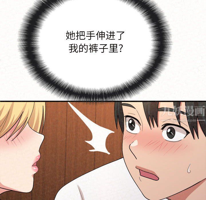 懵懂男生的恋爱史第3话