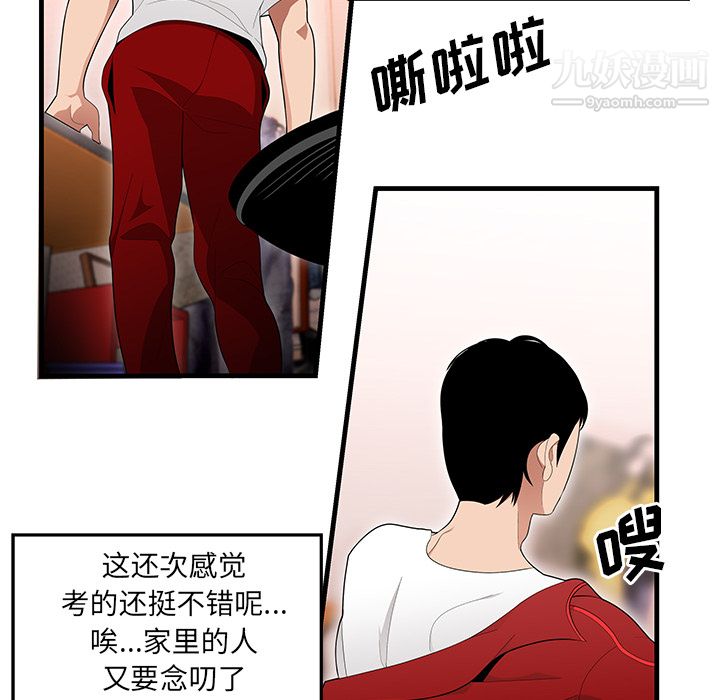 性爱百分百第23话