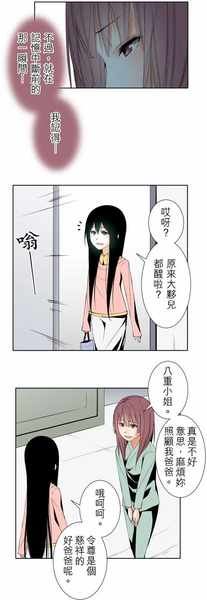 可爱兵器No.98危险人物