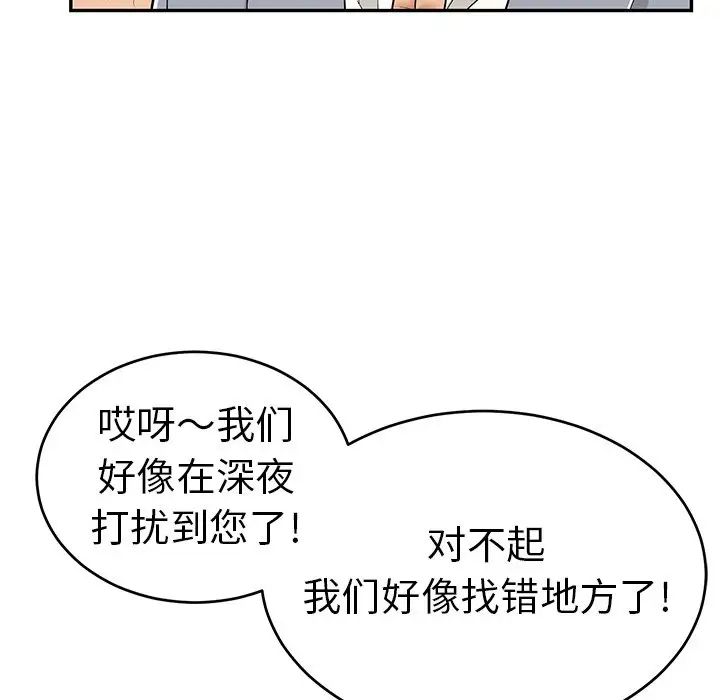 致命的你第89话