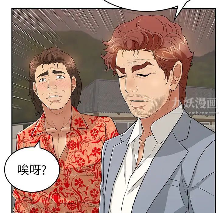 致命的你第89话