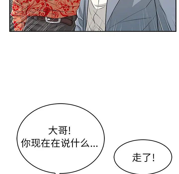 致命的你第89话