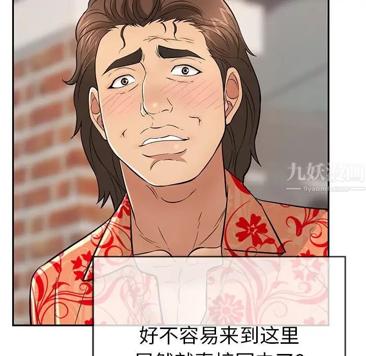 致命的你第89话