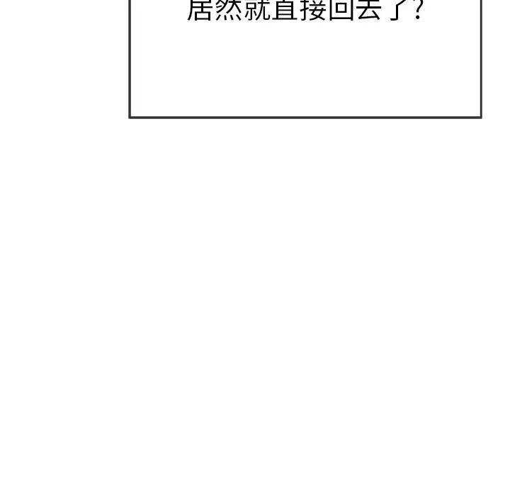 致命的你第89话