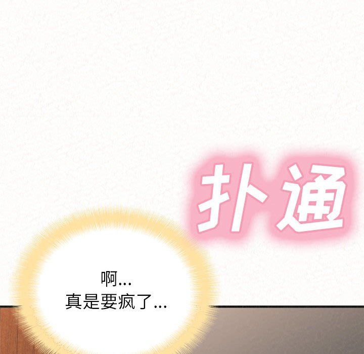 懵懂男生的恋爱史第4话