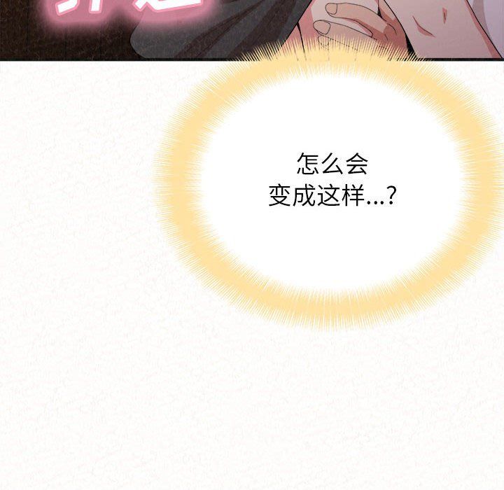 懵懂男生的恋爱史第4话