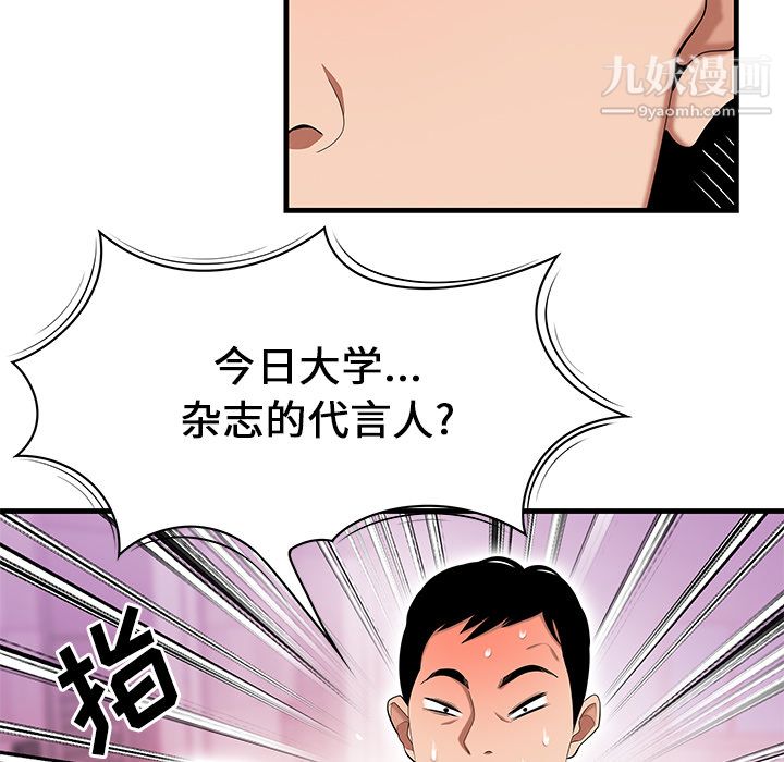 性爱百分百第23话