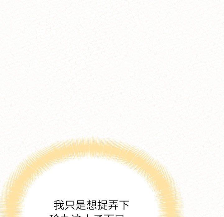 懵懂男生的恋爱史第4话