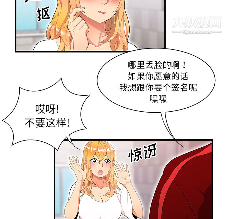 性爱百分百第23话